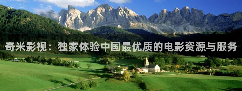 金牌特勤队2024电影在线观看：奇米影视：独家体验中国最优质的电影资源与服务